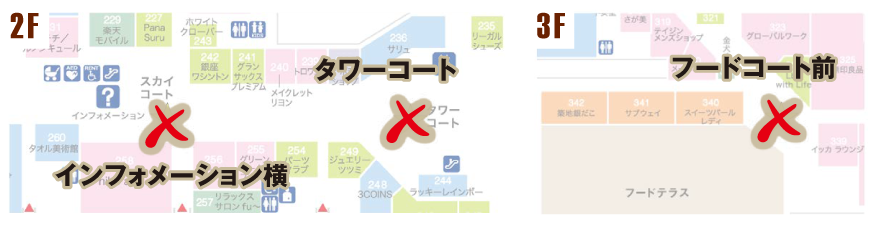 謎解き宝探し コルトンクエスト 剣と魔法と嵐の鳥 ニッケコルトンプラザ 千葉県市川市本八幡のショッピングセンター