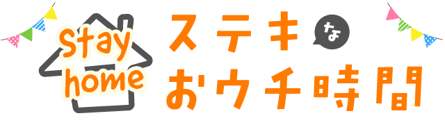 ステキなおウチ時間 ニッケコルトンプラザ 千葉県市川市本八幡のショッピングセンター