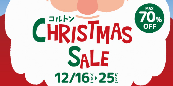 2023年クリスマスセール！最大70％OFFバーゲン＆特別値引き｜ニッケ